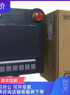 询价三菱触摸屏GT1665HS-VTBD/GT1455HS-QTBDE/-QMBDE/询价