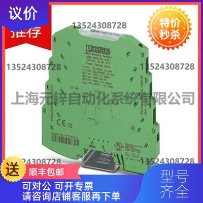 询价菲尼克斯隔离放大器 MINI MCR-SL-U-UI-NC - 28650询价