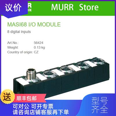询价56424 MURR MASI68 I/O MODULE 8 digital inputs 连接询价