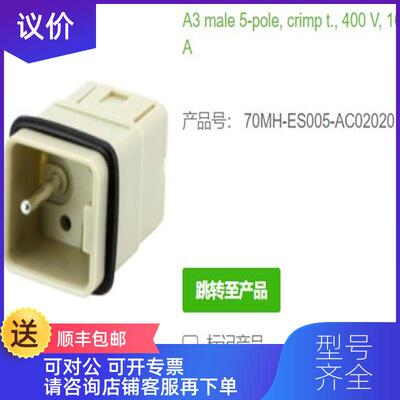 询价MURR70MH-ES005-AC02020和 70MH-ES007-AC01020A3公询价