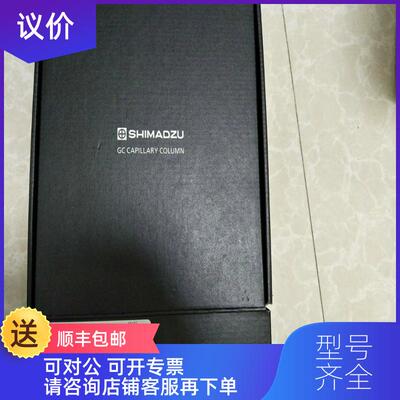 询价岛津SH-Rtx-5毛细管柱 R221-75943-30 176询价