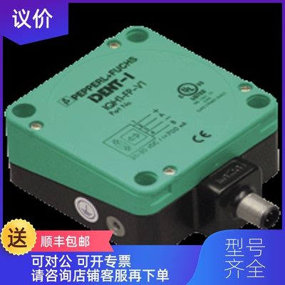 询价倍加福P+F电式传器NCB8-18GM40-N0 询价
