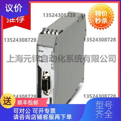 询价菲尼克斯传输协转换器 GW PL DP/MODBUS - 2316365询价