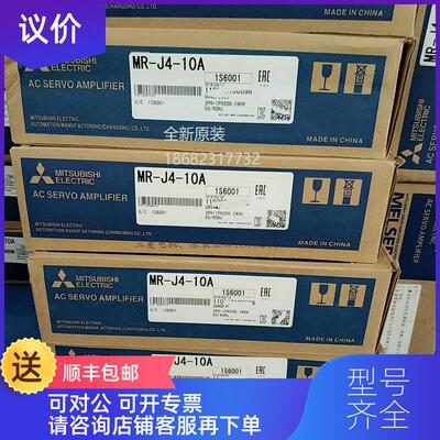 询价MR-J4-10A/20A/40A/60A/70A/100A/B-RJ 三菱伺询价