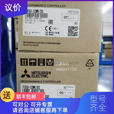 询价三菱PLC FX5U-32MR/MT/64MR/MT/80MR/MT/ES/DS/询价