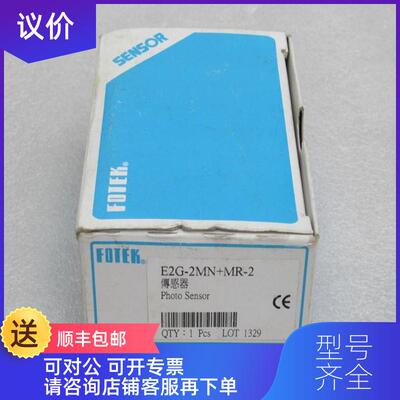 询价阳明FOTEK传器 E2G-2MN+MR-2 询价