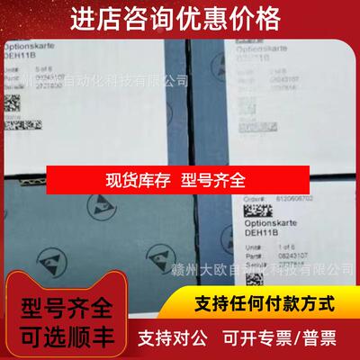 询价DEH21B  DEU21BSEW赛威卡件询价