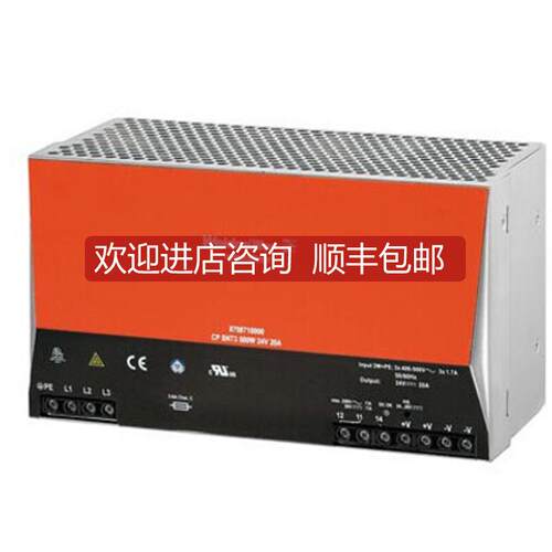 询价魏德米勒三相电源：8708710000 CP SNT3 500W 24V 20A询价