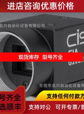 询价CIS VCC-G20E20工业黑白相机询价