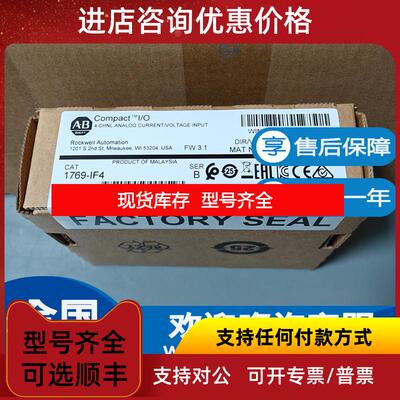 询价AB 罗克韦尔 1769-IF4 1769-IF4I 1769-IF4K 模拟量输询价