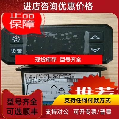 询价EMERSON艾默生CR02CX-5N0C1温控器询价