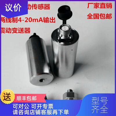 询价HZD-B-5X HZD-B-X 振动传器 震动探头 一体化测振PR询价