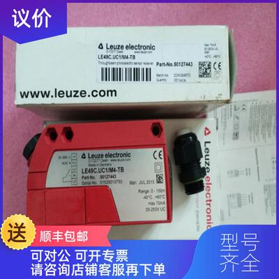 询价LEUZE劳易测 LE49C.UC1/M4-TB 50127443 询价