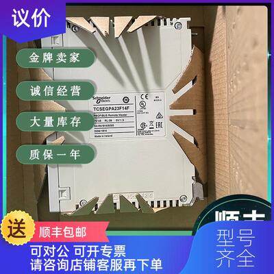 询价Schneider TCSEAZ03P002UV2 TCSEAZ03P010UV2询价