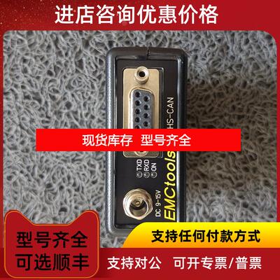 询价EMCtools光纤收发器套装  EMCtools Microbox High Spee询价