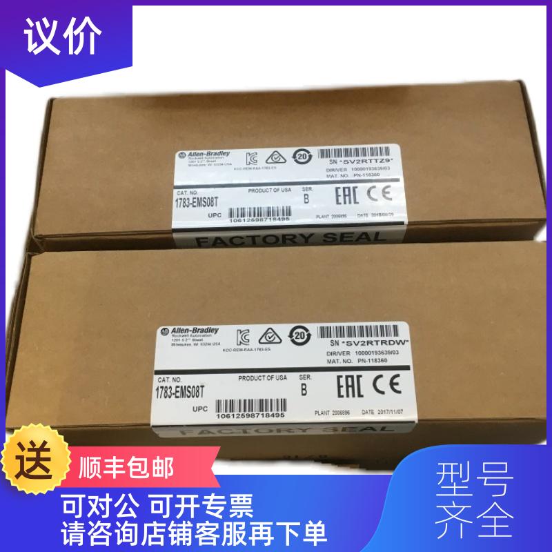 询价1769-OW16,1783-US16T2S,1783-US6T2H,1783-US7T询价