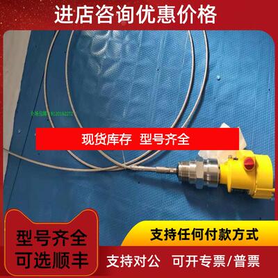 询价VEGA导波雷达液位计VEGAFLEX81/82杆式缆绳测物料储罐V询价
