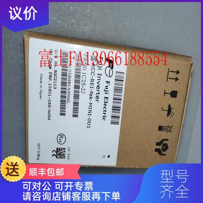 询价富士变频器FRN0.1C2S-2J   0.2/0.4/0.75/1.5/询价