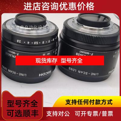 询价RICOH理光工业镜头F卡口 FL-YFL5028 50mm 询价