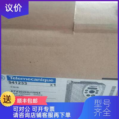 询价变频器ATV31HU40N4A/ATV302H037N4/ATV302HU75N4，询价