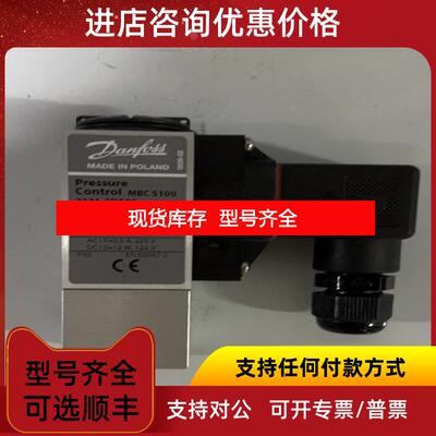 询价Danfoss  压力开关 MBC 5100 2231-3DA05  1-6bar 询价