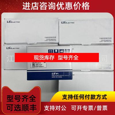 询价XEC-DN32UP,XEC-DR28UA（LS控制器模块供询价