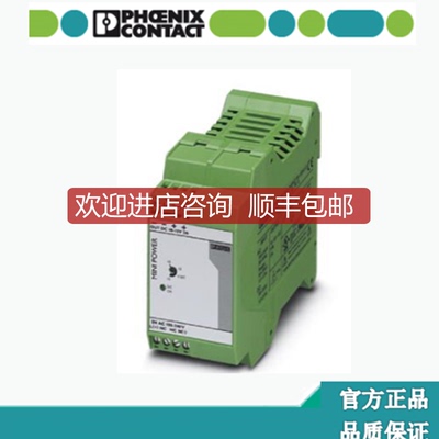 询价菲尼克斯/Phoenix电源MINI-PS-100-240AC/24DC/4 询价