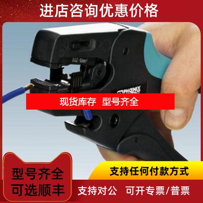 询价  凤凰PHOENIX剥线工具 WIREFOX 10 1212150询价