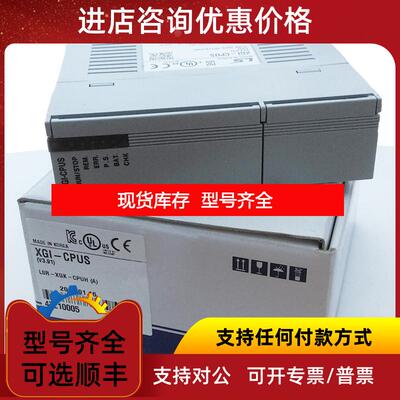 询价LG/LS产电XGI-CPUH，CPU模块6144点I/O,512KB内存询价