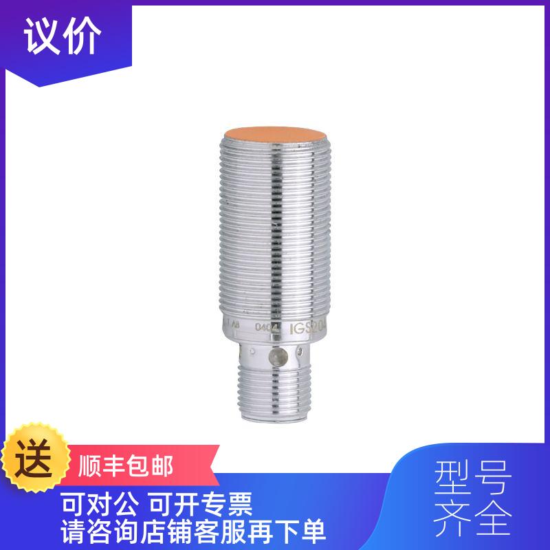 询价易福门IFM电式接近开关 IGS214询价
