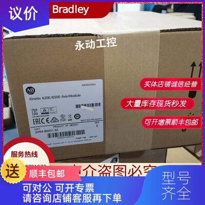 询价2094-BM01-M 2094-BMP5-M AB模块 Allen-Bradley驱询价