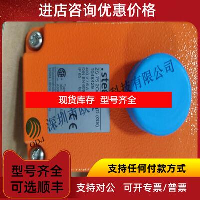 询价STEUTE 钢丝绳安全开关 ZS752O 2S WVD原厂 询价
