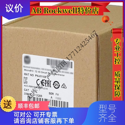 询价2080-LC10-12QBB Micro810控制器，8IN 24VDC，2080LC询价