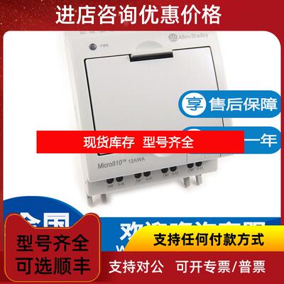 询价AB罗克韦尔2080-LC10-12AWA 2080-LC10-12DWD Micro询价