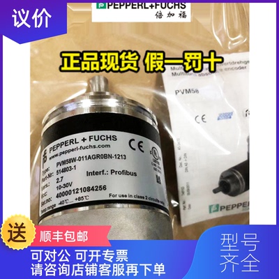 询价倍加福编码器PVM58W-011AGR0BN-1213P+F询价