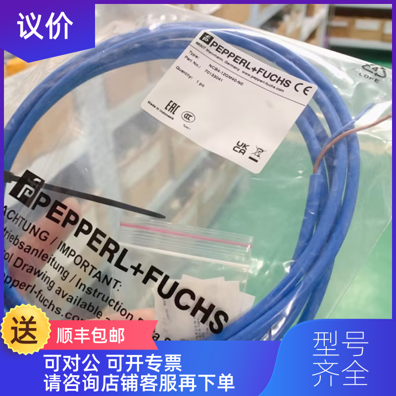 询价倍加福P+F接近开关编码器KFD2-STC5-EX1.H询价