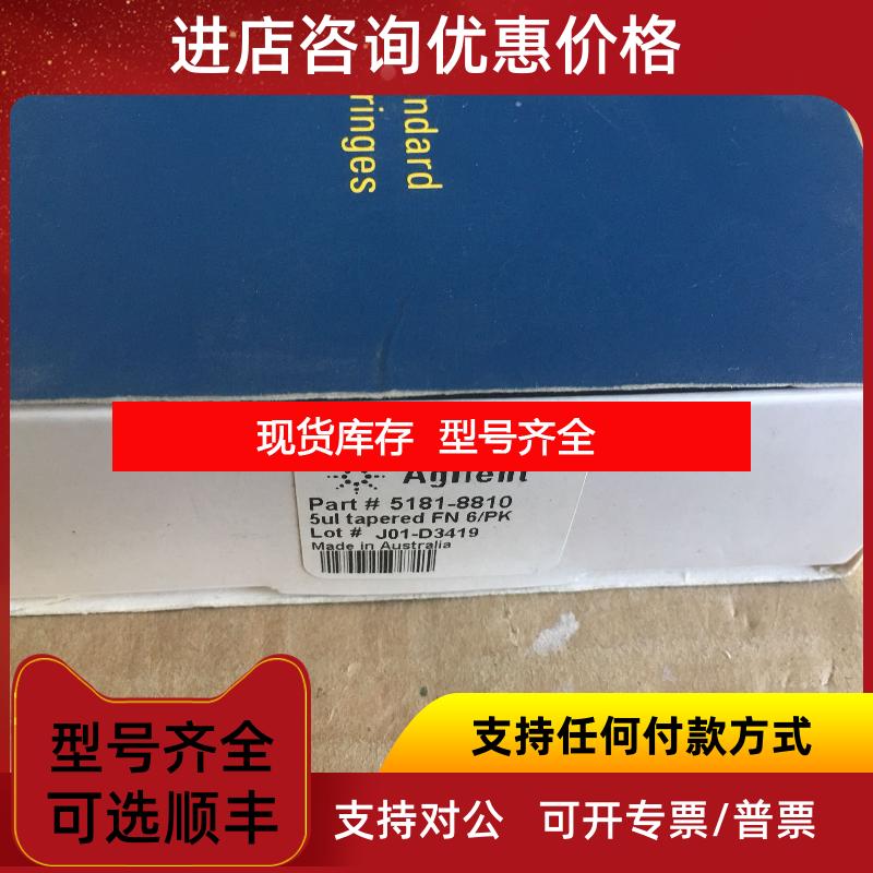 询价安捷伦自动进样针5181-1273 ALS 进样针 5 µL询价