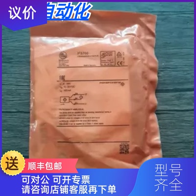 询价 IFM易福门 IFS700 传器 询价