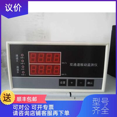 询价双通道振动监测保护仪 震动 测量仪 DK580A/Y 仪 烈度监询价