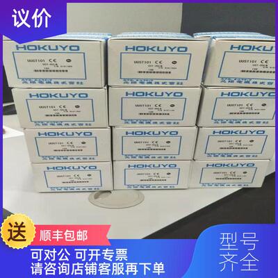 询价HUYO北阳UTM-30LX测距型障碍扫描激光传器-询价