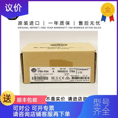 询价1769-PA4 0.584 KG MY CMPLX Selectable AC 4A/2A P询价