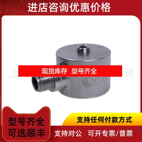 询价IMI SENSORS振动传器 加速度计607A11 接线盒询价