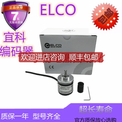询价宜科编码器EB38B6-P4AR-100询价