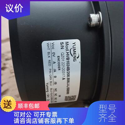 询价禹盟编码器HVB1024B/208.806/J-L/SB980询价