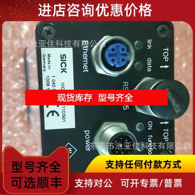 询价IVC-2DR1111DS01西克工业相机  询价