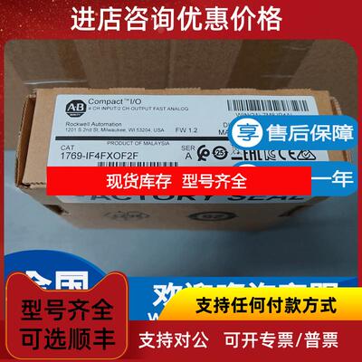 询价AB罗克韦尔 1769-IF4FXOF2F 1769-IF4XOF2 高速 A/I 询价
