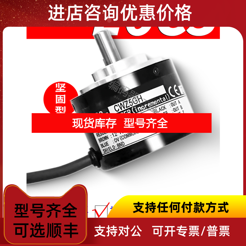 询价OMRON牢固型编码器E6C3-CWZ5GH CWZ3XH CWZ3EH 360P/1询价