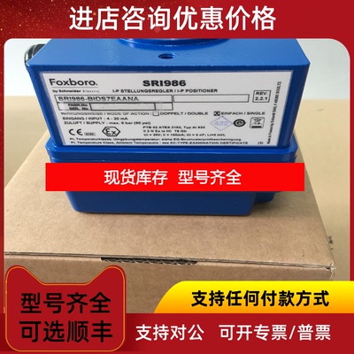询价ECKARDT阀门定位器SRI986-CIDF7EAANA-FA法地FOXBORO询价