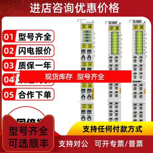 询价倍福beckhoff数字量输入端子模块KS1382/KS1362询价