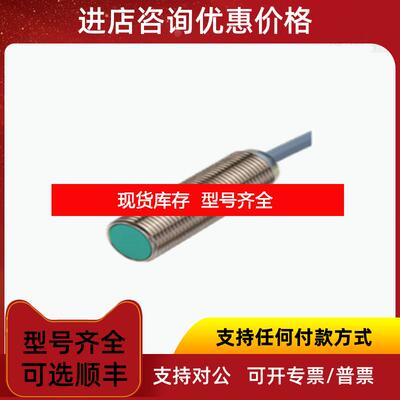 询价P+F倍加福传器NCB5-18GM40-N0-10M询价
